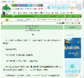 《暗恋对象有喜欢的人了》折煦枝　^第14章^ 最新更新:2025-10-16 03:05:36 晋江文学城