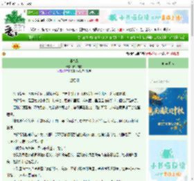 《误春风》睛山宿雾　^第31章^ 最新更新:2025-10-16 00:40:03 晋江文学城