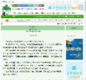 《不如摘星去》迦南之野　^第14章^ 最新更新:2025-10-16 21:07:37 晋江文学城