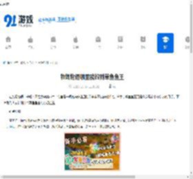 牧场物语哪里能钓到草鱼鱼王-牧场物语风之繁华集市草鱼鱼王钓点位置介绍 - 91手游网