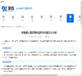 怪物猎人荒野高价值护石构型怎么分析-怪物猎人荒野高价值护石构型分析方法 - 91手游网