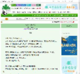 《嫁给一个泼皮无赖》半篙春水　^第15章^ 最新更新:2025-10-18 01:13:00 晋江文学城
