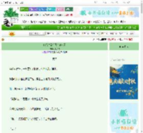 《暗恋对象有喜欢的人了》折煦枝　^第15章^ 最新更新:2025-10-18 03:00:00 晋江文学城