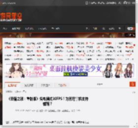 《恶魔之魂：重制版》省电模式30FPS！为索尼掌机支持铺路？ _ 游民星空 GamerSky.com