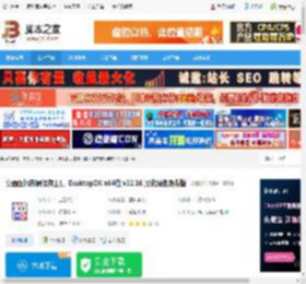 桌面图标布局保存工具下载 桌面图标布局保存工具_DesktopOK x64位 v12.16 汉化绿色免费版 下载-脚本之家