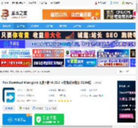 FDM下载器 Free Download Manager不限速下载 v6.30.2 中文免费绿色版 32/64位 下载-脚本之家