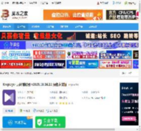 Kmplayer下载 Kmplayer 万能播放器 v2025.10.16.11 绿色中文版 下载-脚本之家