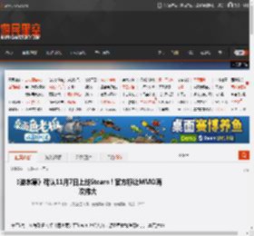 《逆水寒》确认11月7日上线Steam！官方称让MMO再次伟大 _ 游民星空 GamerSky.com