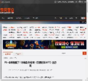 PS 会员有福了！外媒盘点8款类《赛博朋克2077》的游戏 _ 游民星空 GamerSky.com