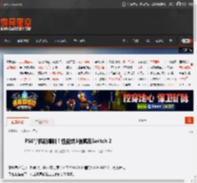 PS6掌机新爆料！性能或3倍碾压Switch 2 _ 游民星空 GamerSky.com