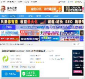 Converseen下载 全能图像批量转换 Converseen v0.15.1.0 官方安装免费版 下载-脚本之家