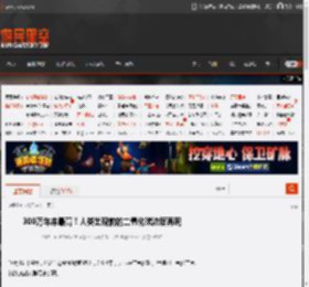 300万年来最高！人类出现前的二氧化碳浓度再现 _ 游民星空 GamerSky.com