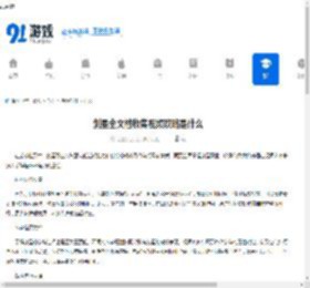 剑星全文档收集视频攻略是什么-剑星全文档收集视频攻略有哪些 - 91手游网