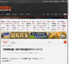 不再有限制措施！微软:所有设备都能升Win11 25H2了 _ 游民星空 GamerSky.com