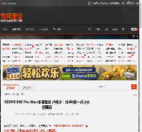 REDMI K90 Pro Max本周登场 卢伟冰：给4K档一点小小的震撼 _ 游民星空 GamerSky.com