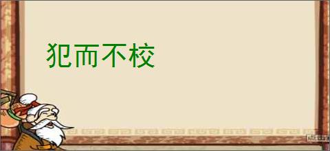 新三国志曹操传无双星蕴石获取攻略 - 逗游网