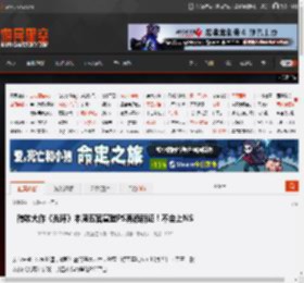 微软大作《光环》本周五官宣登PS再添新证！不会上NS _ 游民星空 GamerSky.com