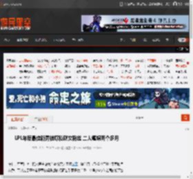 LPL年度最佳新秀被曝私联女粉丝 二人缠绵两个多月 _ 游民星空 GamerSky.com